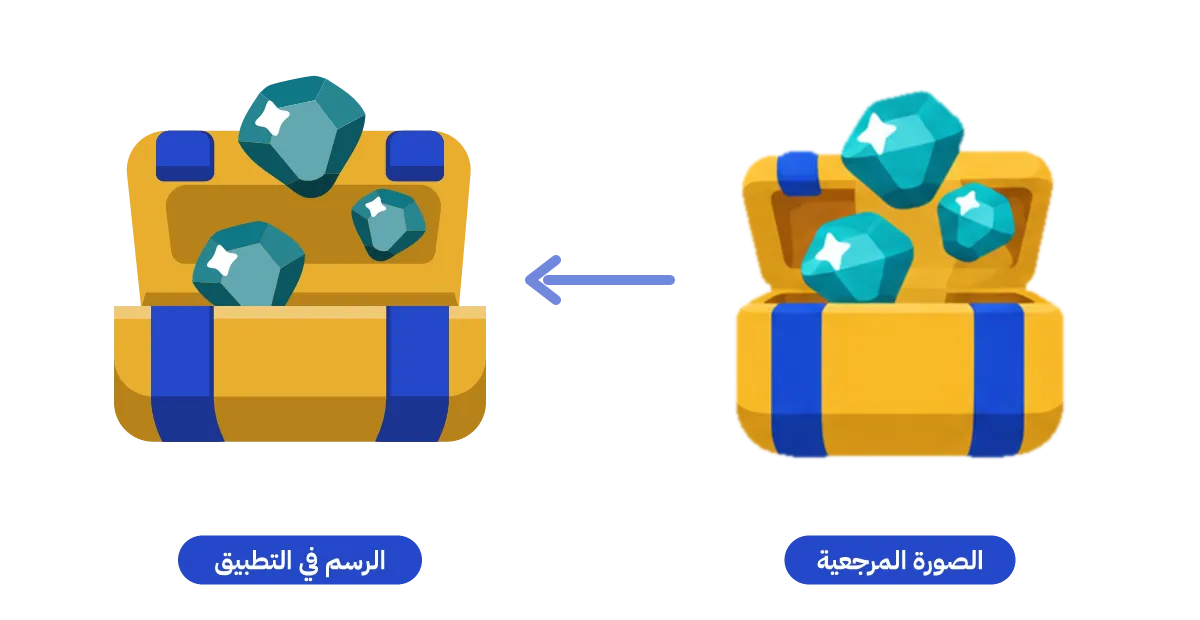 الصندوق المفتوح مرتين: كما جاء في الصورة المرجعية بظلاله الناعمة ولمعانه، ثم بعد إعادة رسمه بألوان مسطّحة وحافة أغمق تحت كل جزء وأوجه أنظف للجواهر